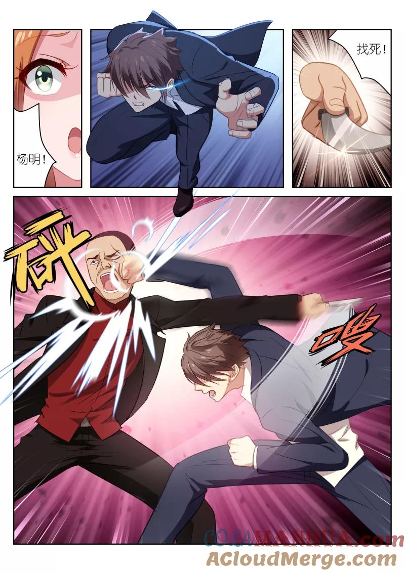 第14话-很纯很美好-三福动漫（第6张）