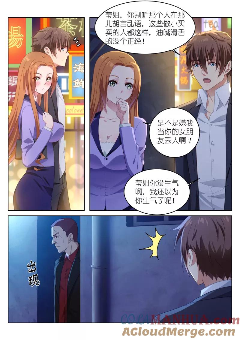 第14话-很纯很美好-三福动漫（第2张）