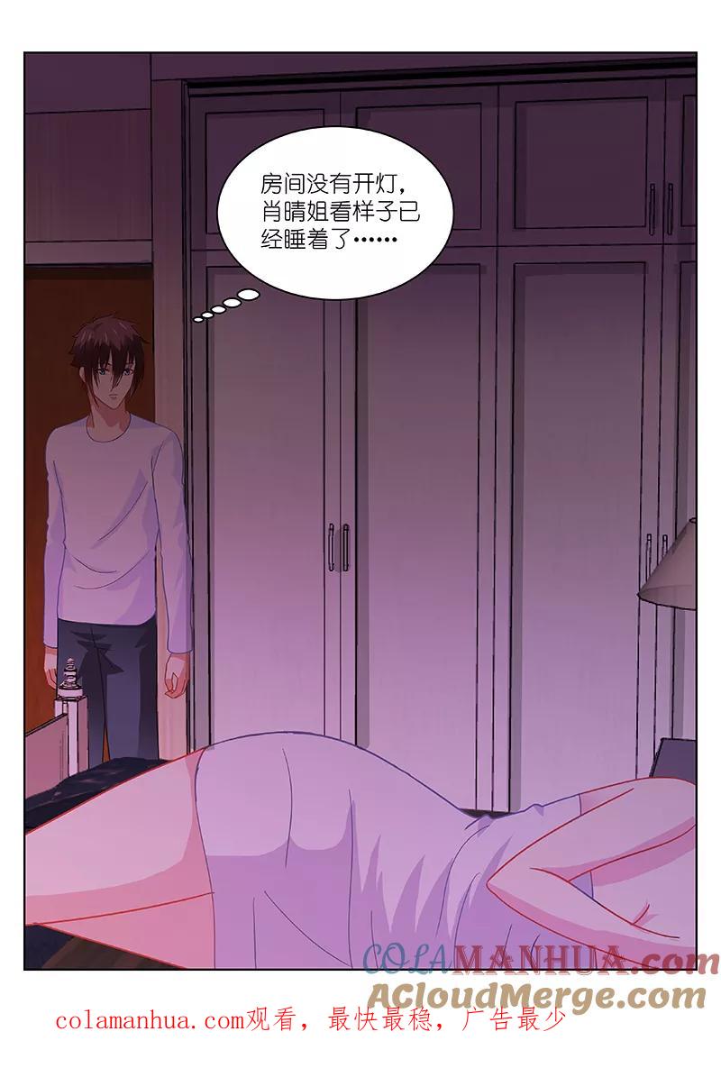 第149话-很纯很美好-三福动漫（第8张）