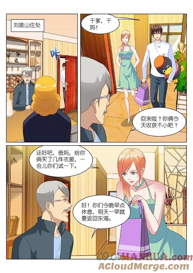 第149话-很纯很美好-三福动漫（第4张）