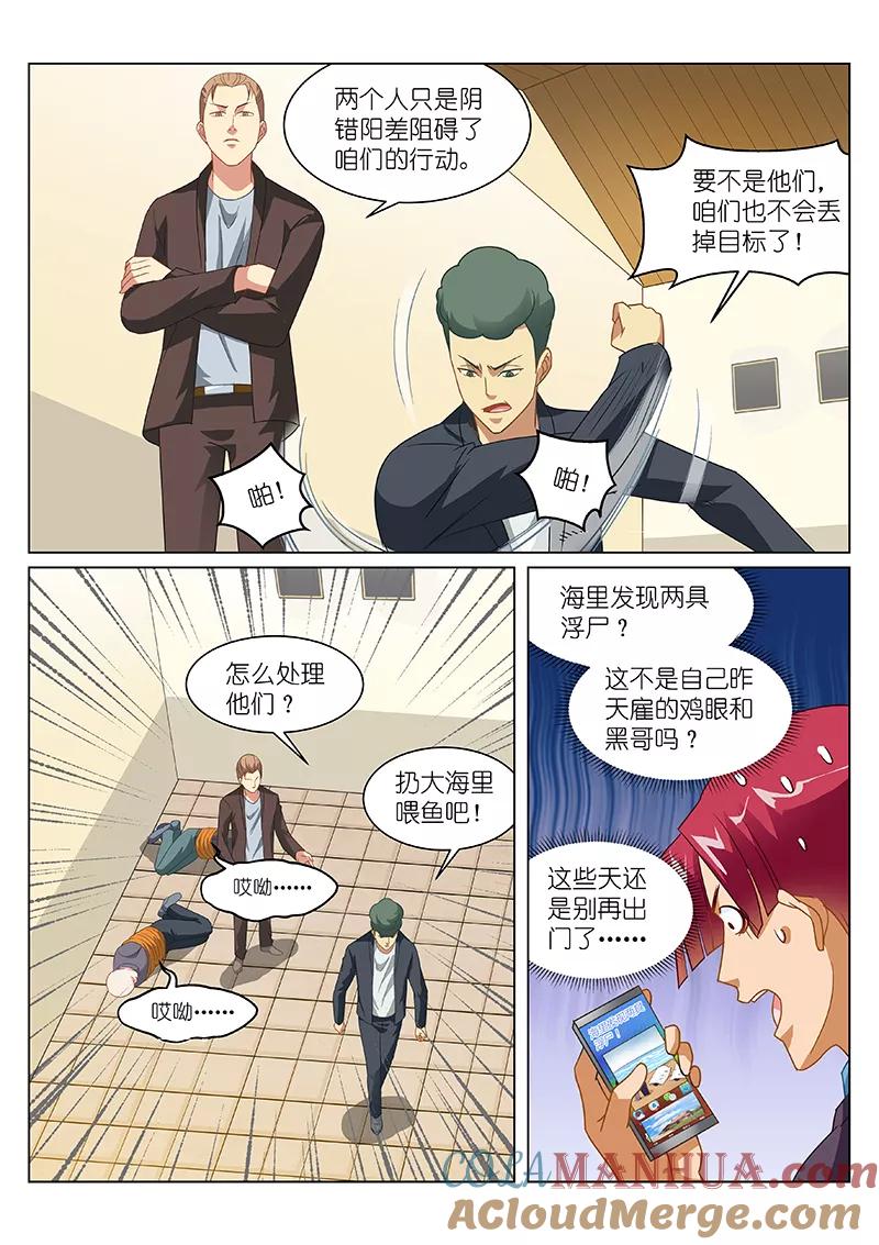 第149话-很纯很美好-三福动漫（第3张）