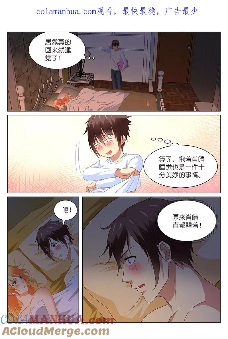 第150话-很纯很美好-三福动漫（第1张）