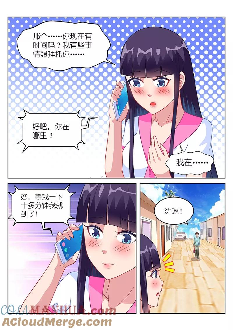 第150话-很纯很美好-三福动漫（第6张）
