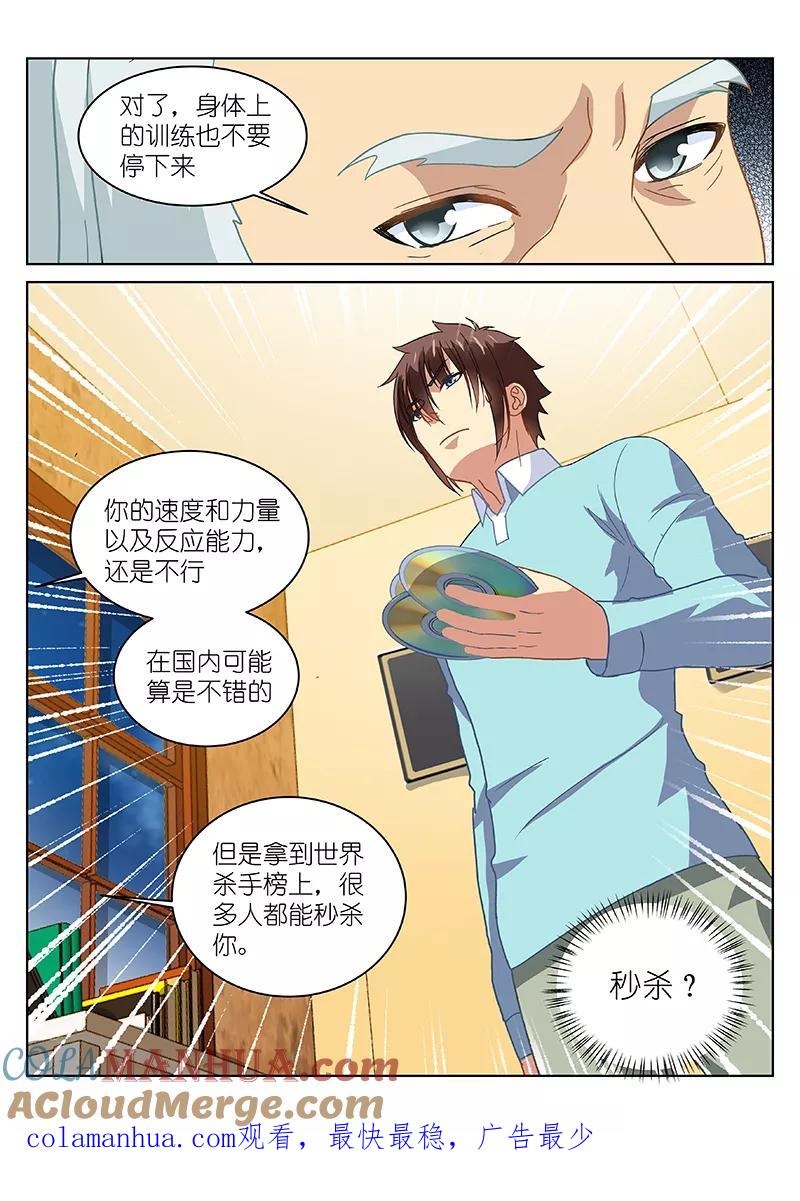 第152话-很纯很美好-三福动漫（第8张）