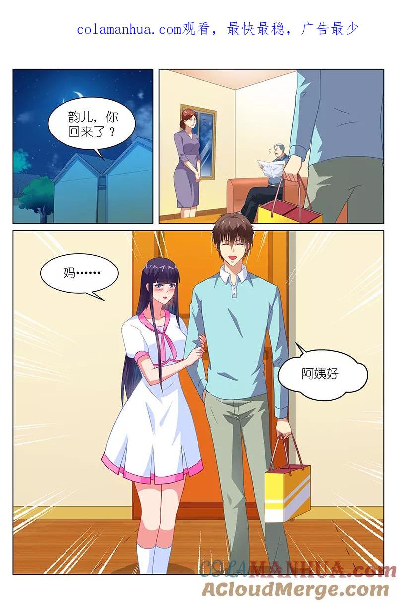 第152话-很纯很美好-三福动漫（第1张）