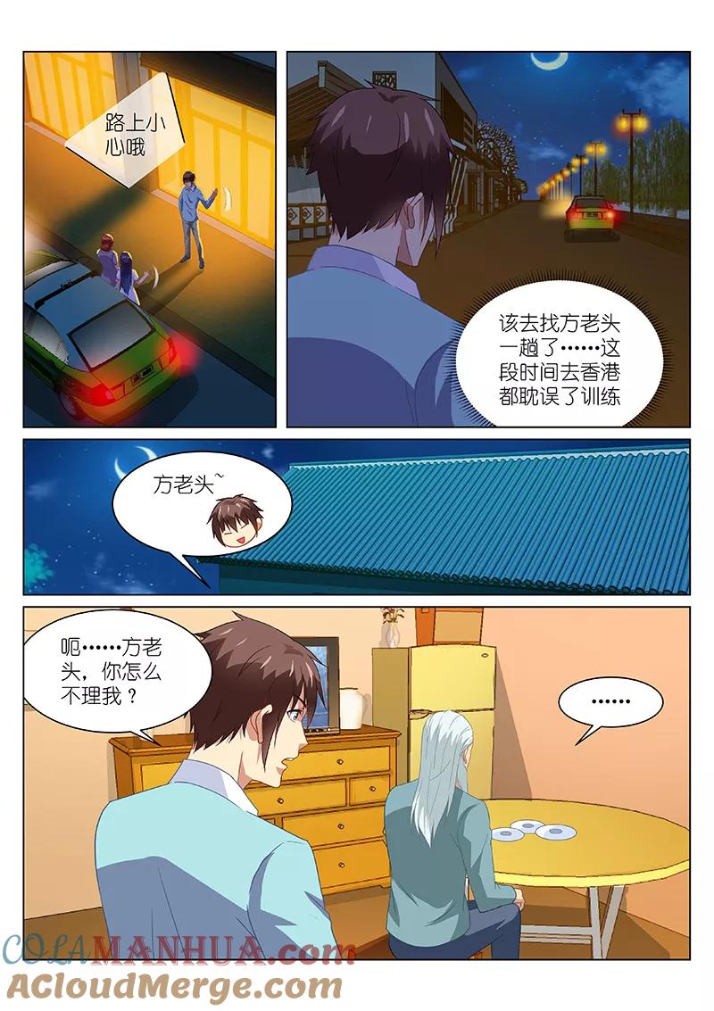 第152话-很纯很美好-三福动漫（第5张）
