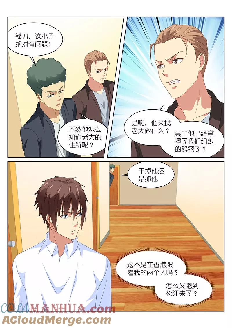 第153话-很纯很美好-三福动漫（第7张）