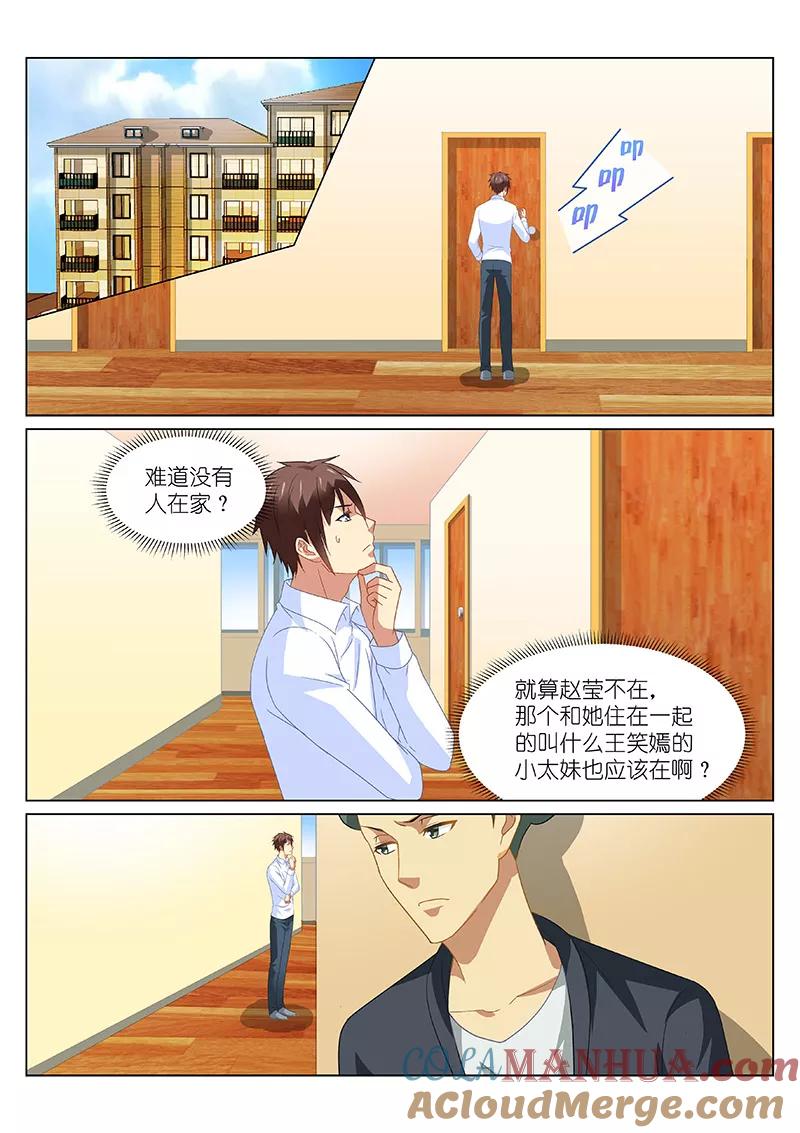 第153话-很纯很美好-三福动漫（第6张）