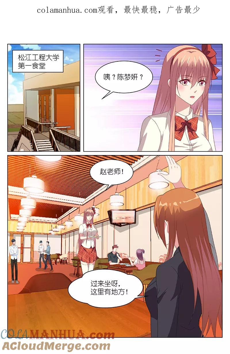 第153话-很纯很美好-三福动漫（第1张）