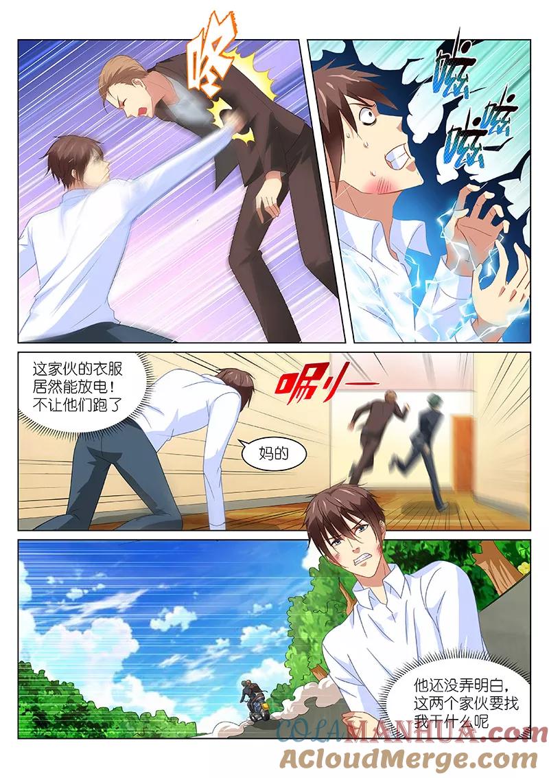 第154话-很纯很美好-三福动漫（第4张）