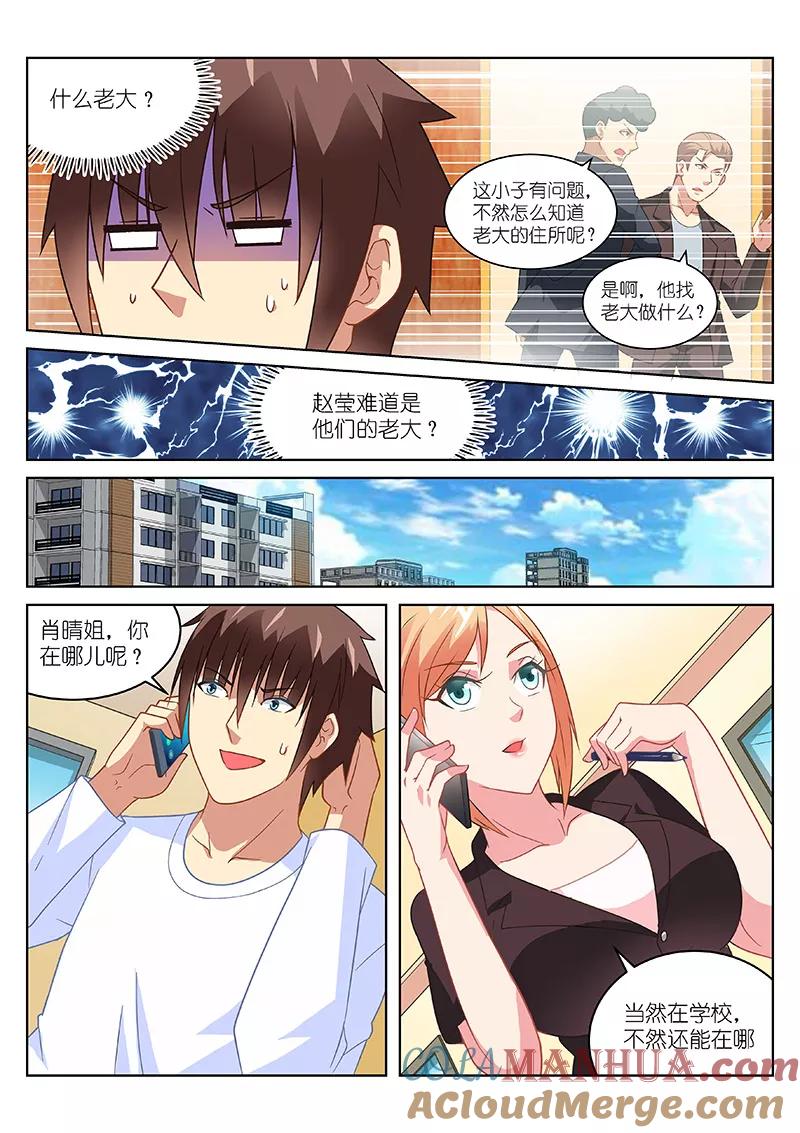 第154话-很纯很美好-三福动漫（第5张）