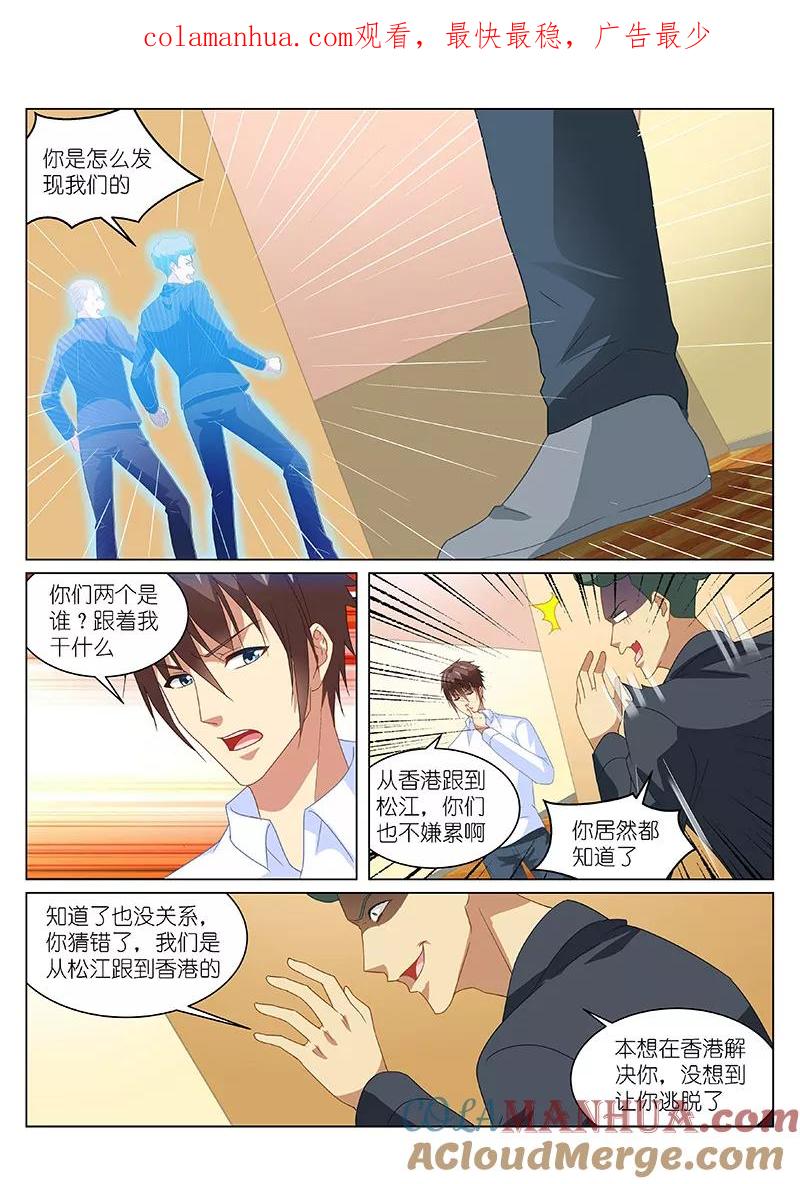 第154话-很纯很美好-三福动漫（第1张）