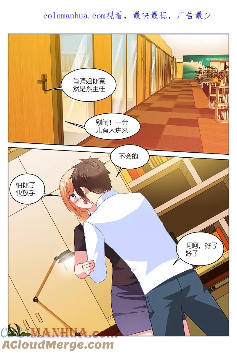 第155话-很纯很美好-三福动漫（第1张）