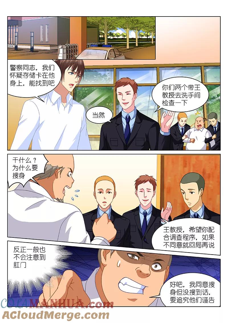 第155话-很纯很美好-三福动漫（第6张）