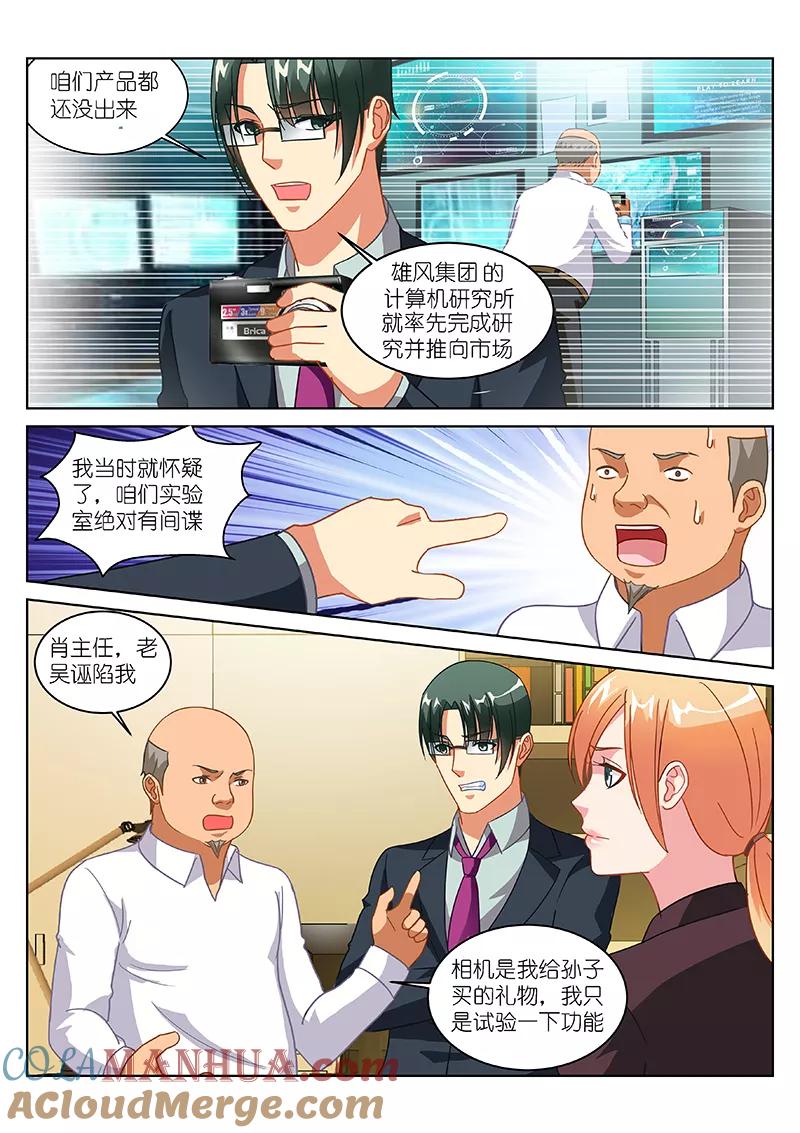 第155话-很纯很美好-三福动漫（第2张）