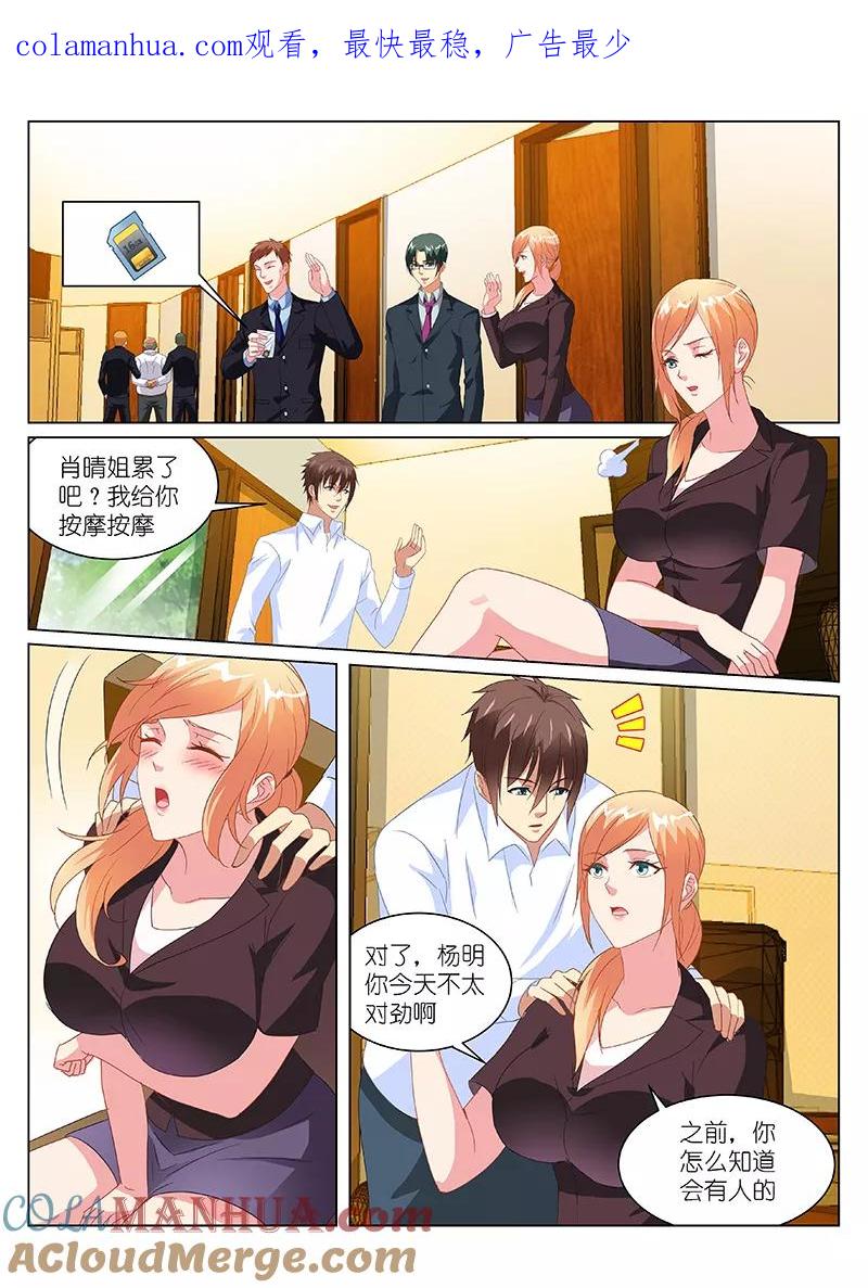 第156话-很纯很美好-三福动漫（第1张）