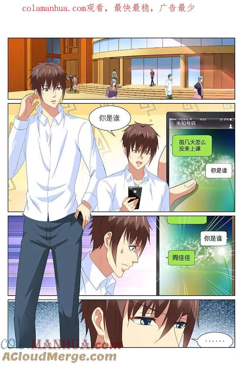 第157话-很纯很美好-三福动漫（第1张）