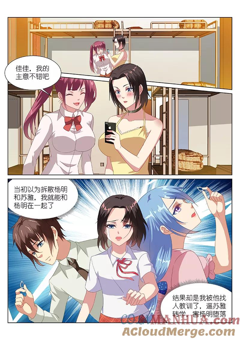 第157话-很纯很美好-三福动漫（第2张）