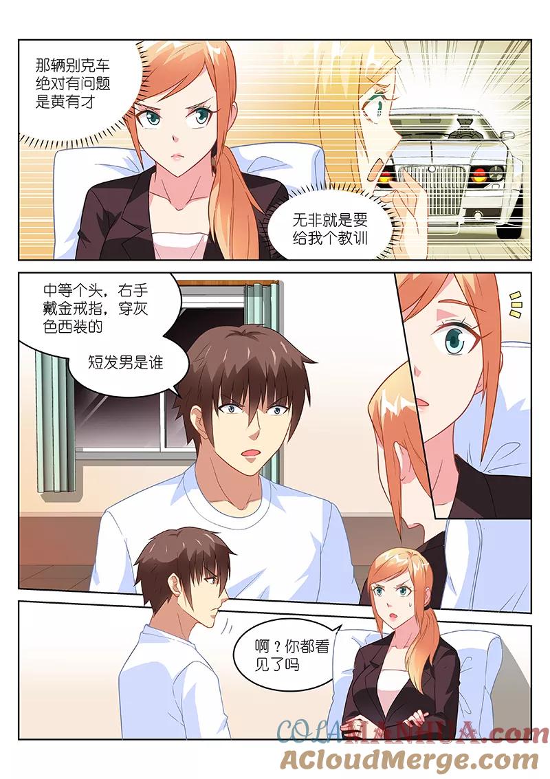 第157话-很纯很美好-三福动漫（第6张）
