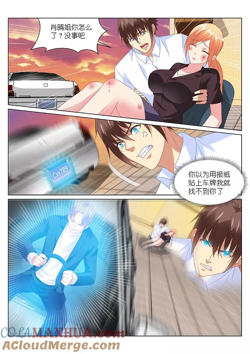 第157话-很纯很美好-三福动漫（第4张）