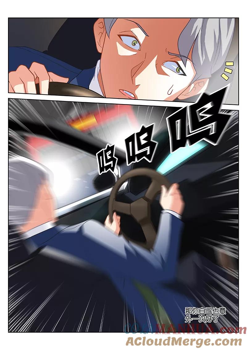 第158话-很纯很美好-三福动漫（第4张）