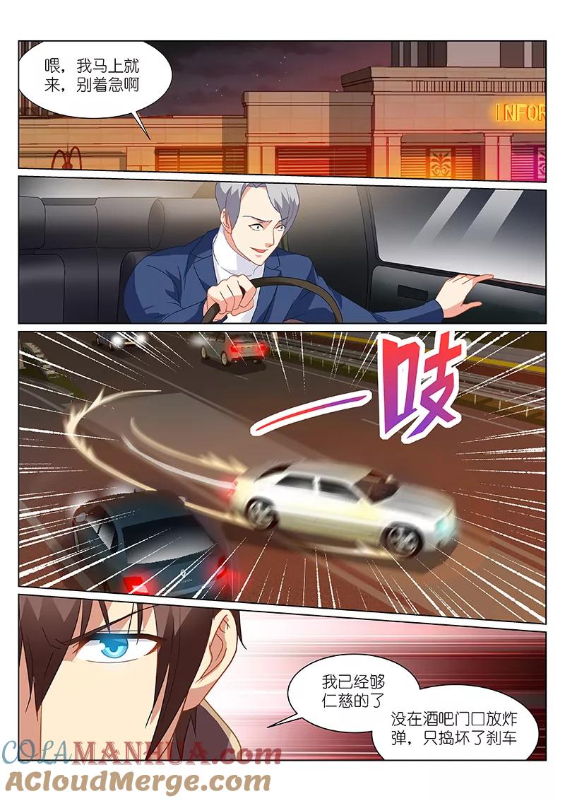 第158话-很纯很美好-三福动漫（第3张）