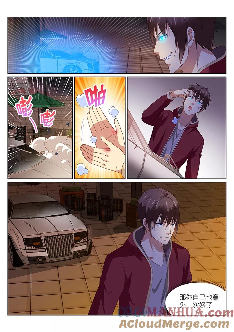 第158话-很纯很美好-三福动漫（第2张）