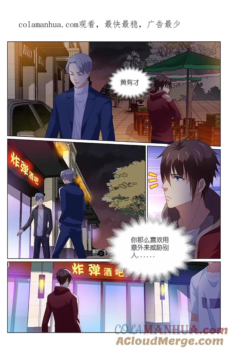 第158话-很纯很美好-三福动漫（第1张）