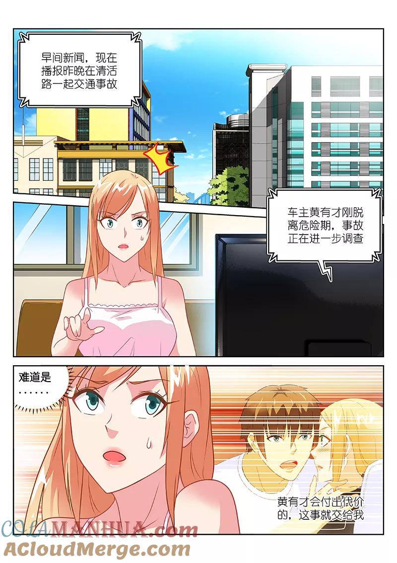 第158话-很纯很美好-三福动漫（第6张）