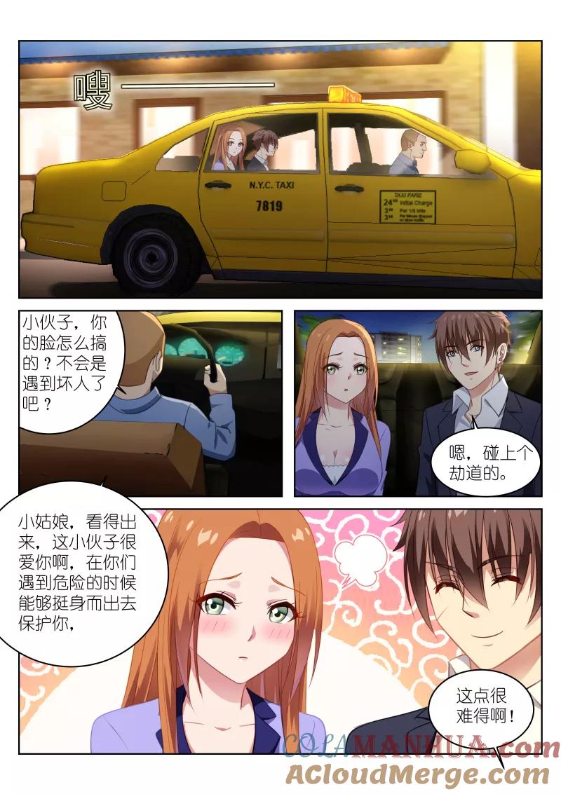 第15话-很纯很美好-三福动漫（第5张）