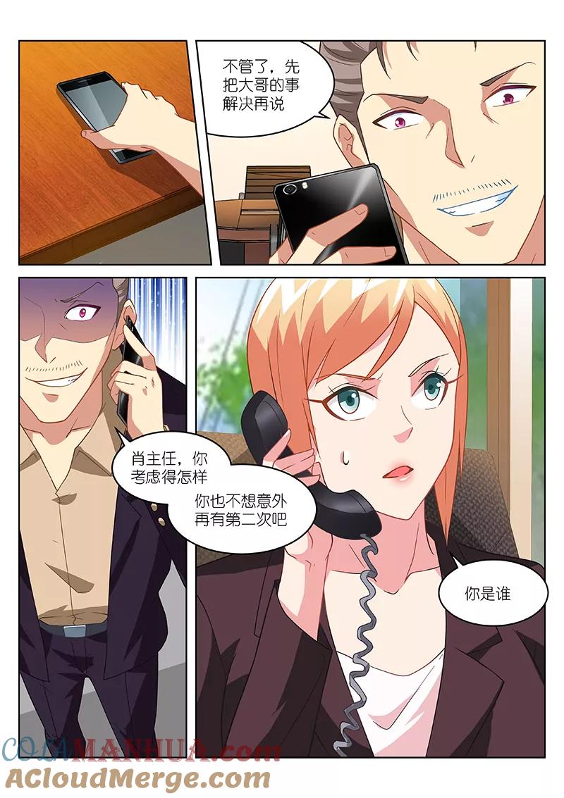 第159话-很纯很美好-三福动漫（第6张）