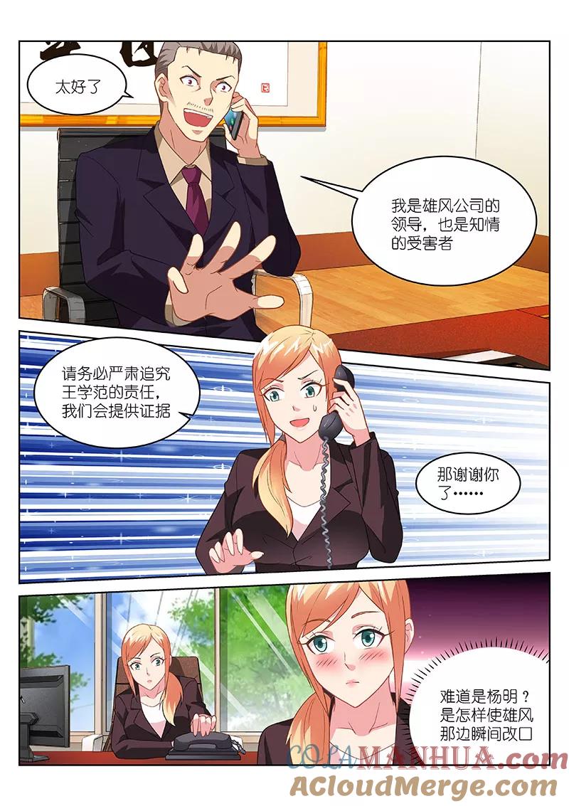 第160话-很纯很美好-三福动漫（第4张）