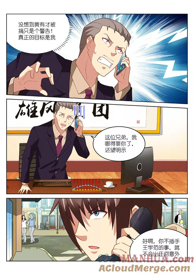第160话-很纯很美好-三福动漫（第2张）