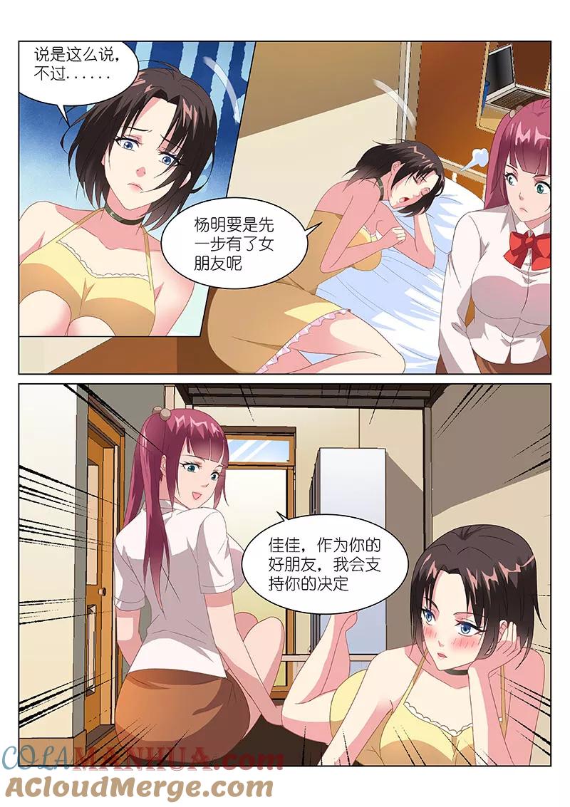 第160话-很纯很美好-三福动漫（第7张）