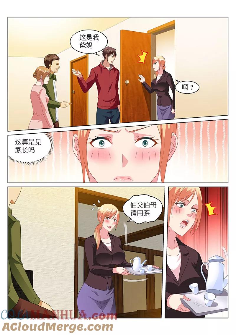 第161话-很纯很美好-三福动漫（第5张）