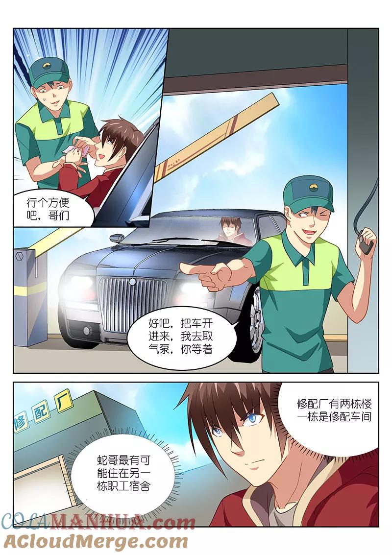 第162话-很纯很美好-三福动漫（第6张）