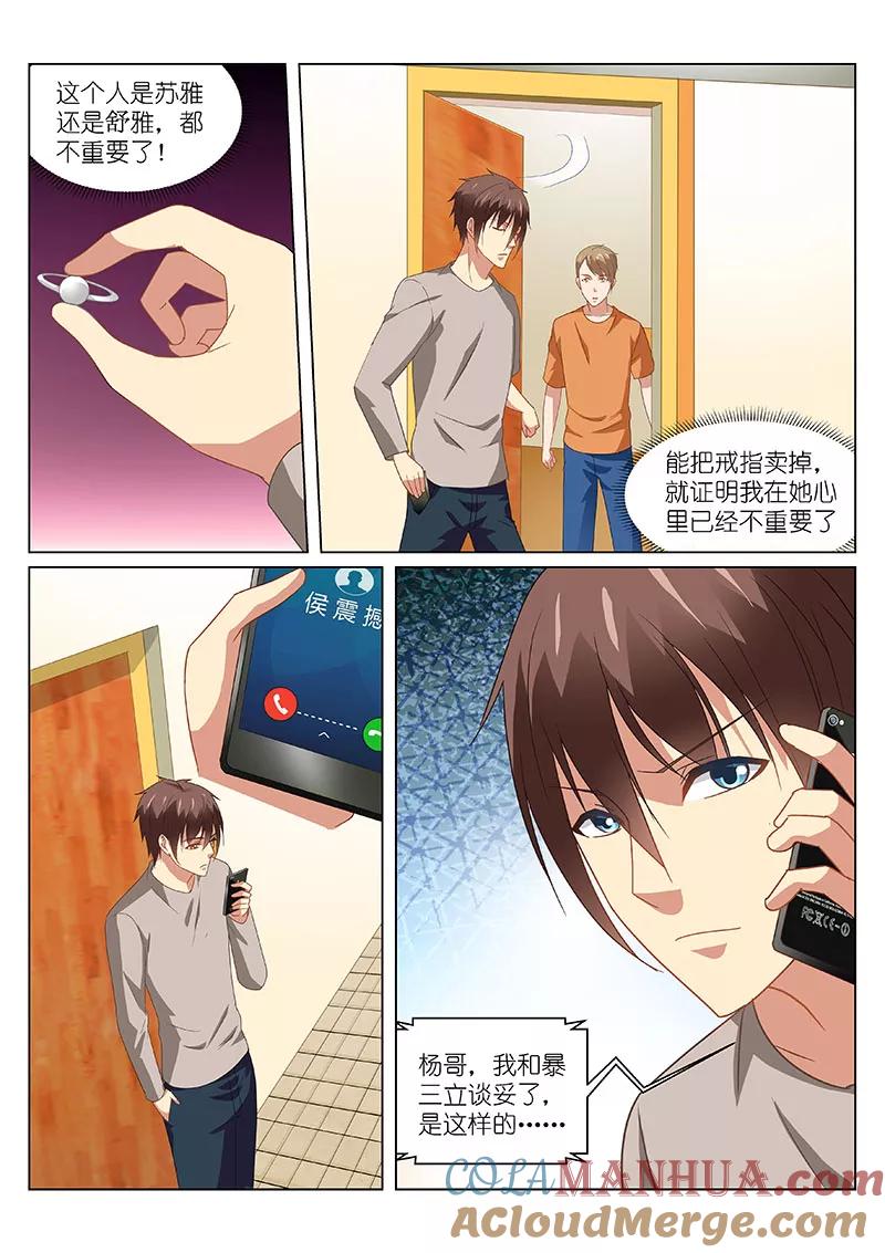 第162话-很纯很美好-三福动漫（第3张）