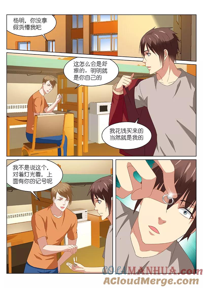 第162话-很纯很美好-三福动漫（第2张）