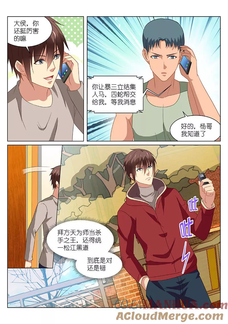 第162话-很纯很美好-三福动漫（第4张）