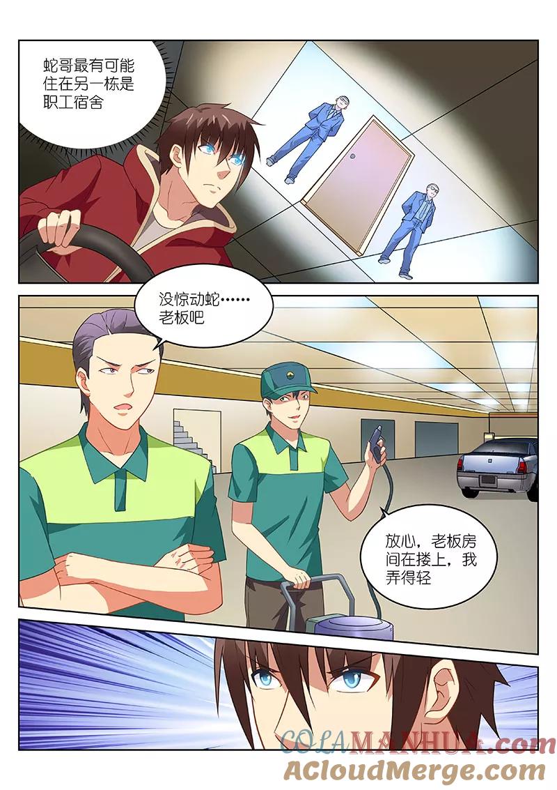 第162话-很纯很美好-三福动漫（第7张）