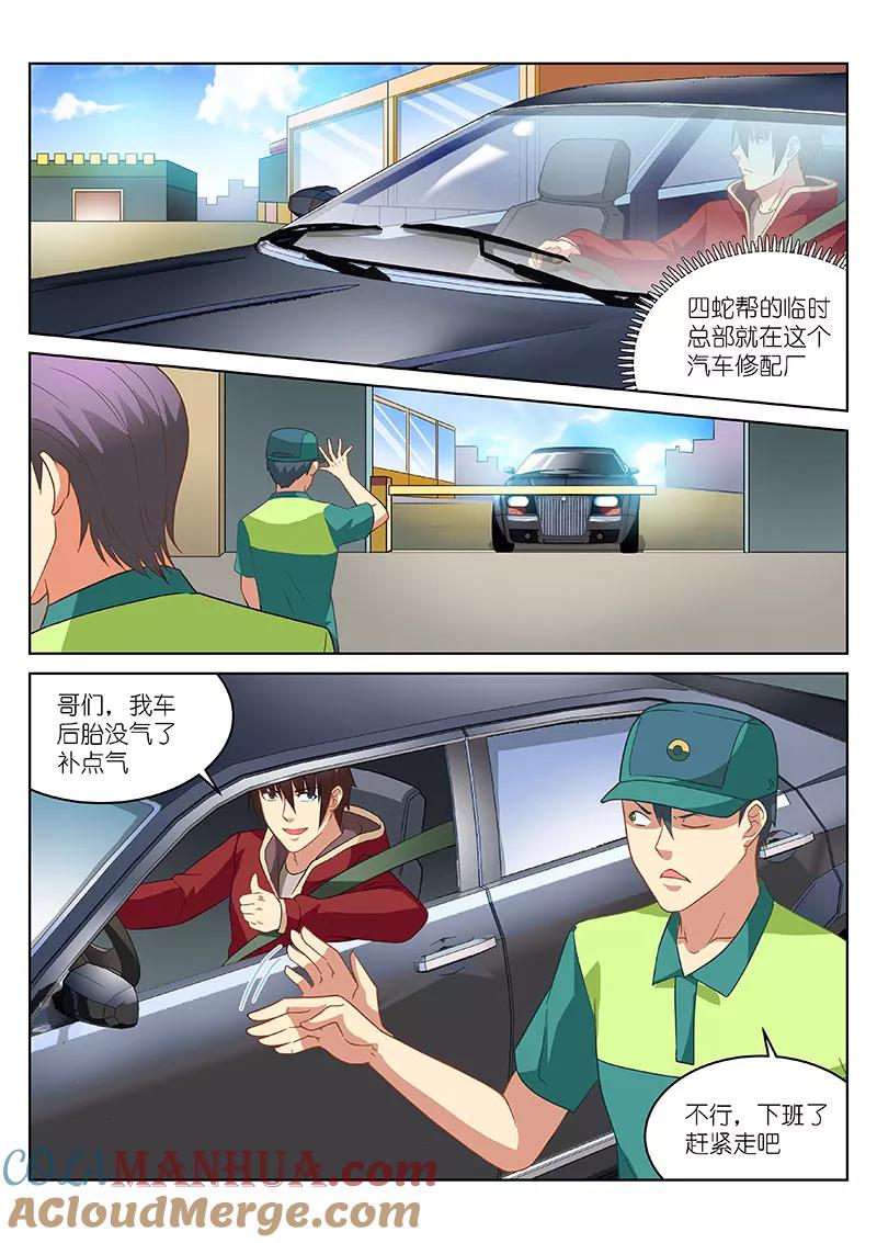 第162话-很纯很美好-三福动漫（第5张）