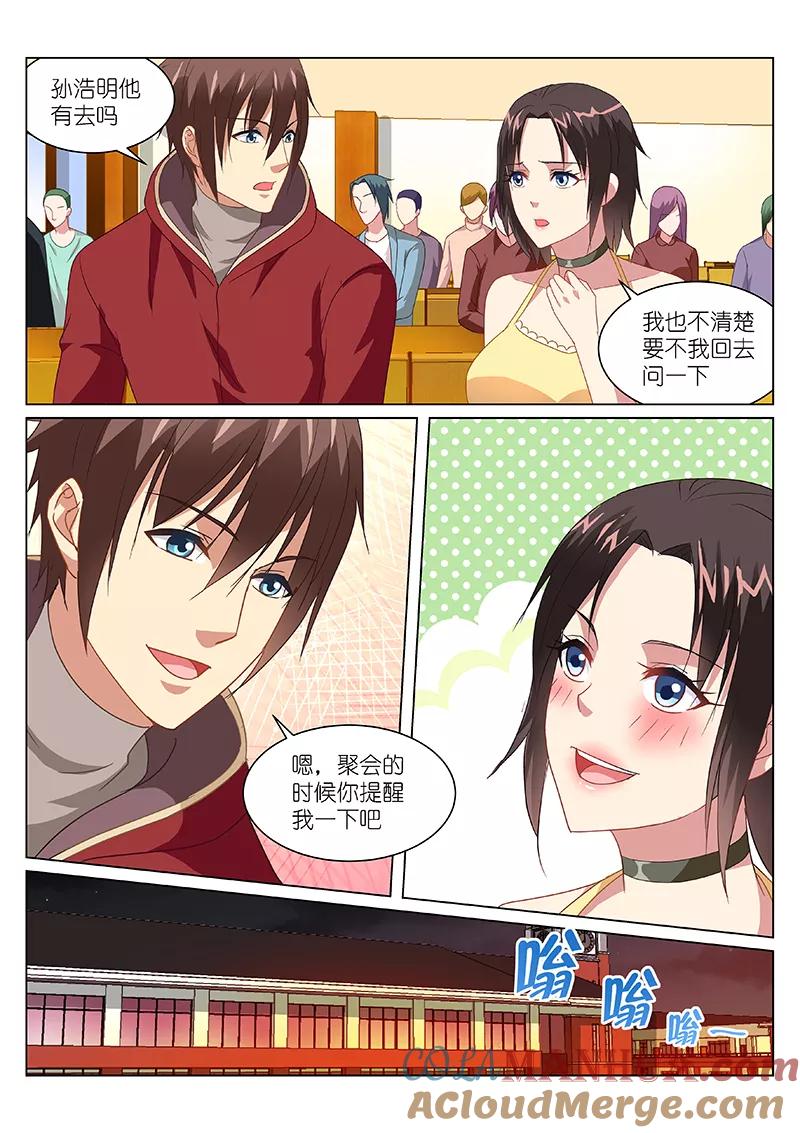 第163话-很纯很美好-三福动漫（第4张）