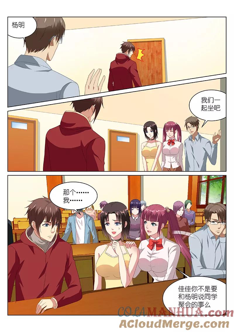 第163话-很纯很美好-三福动漫（第2张）