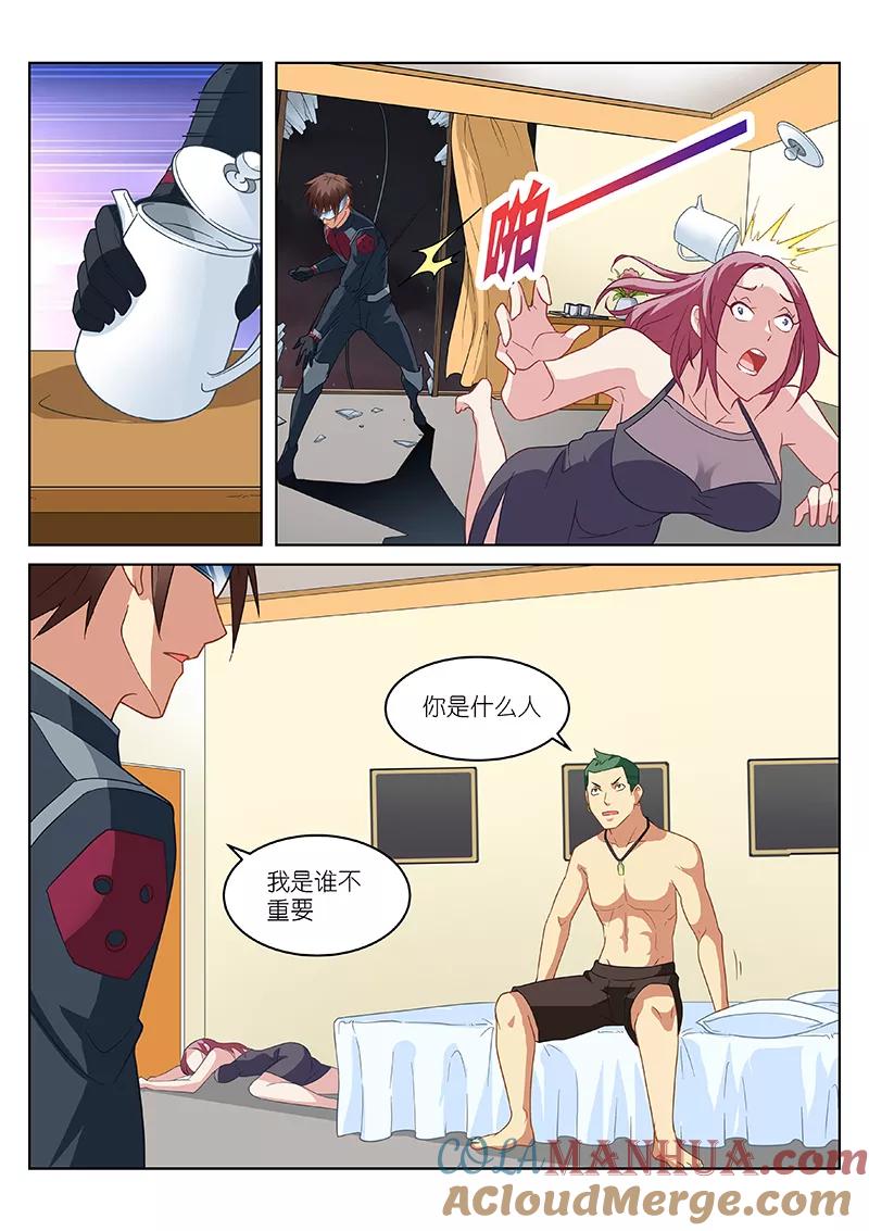 第163话-很纯很美好-三福动漫（第7张）