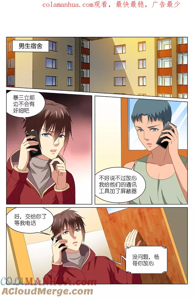 第163话-很纯很美好-三福动漫（第1张）