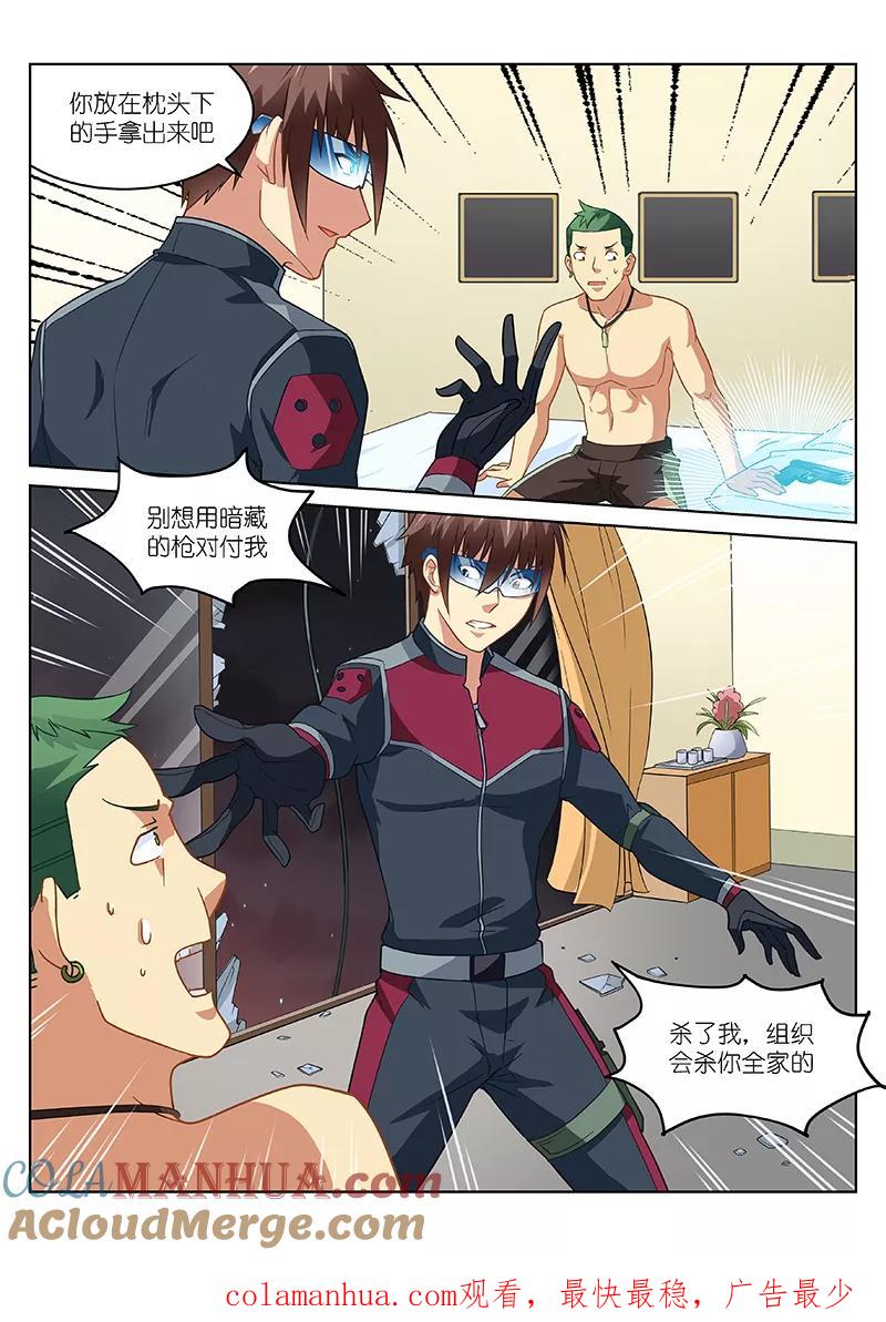 第163话-很纯很美好-三福动漫（第8张）