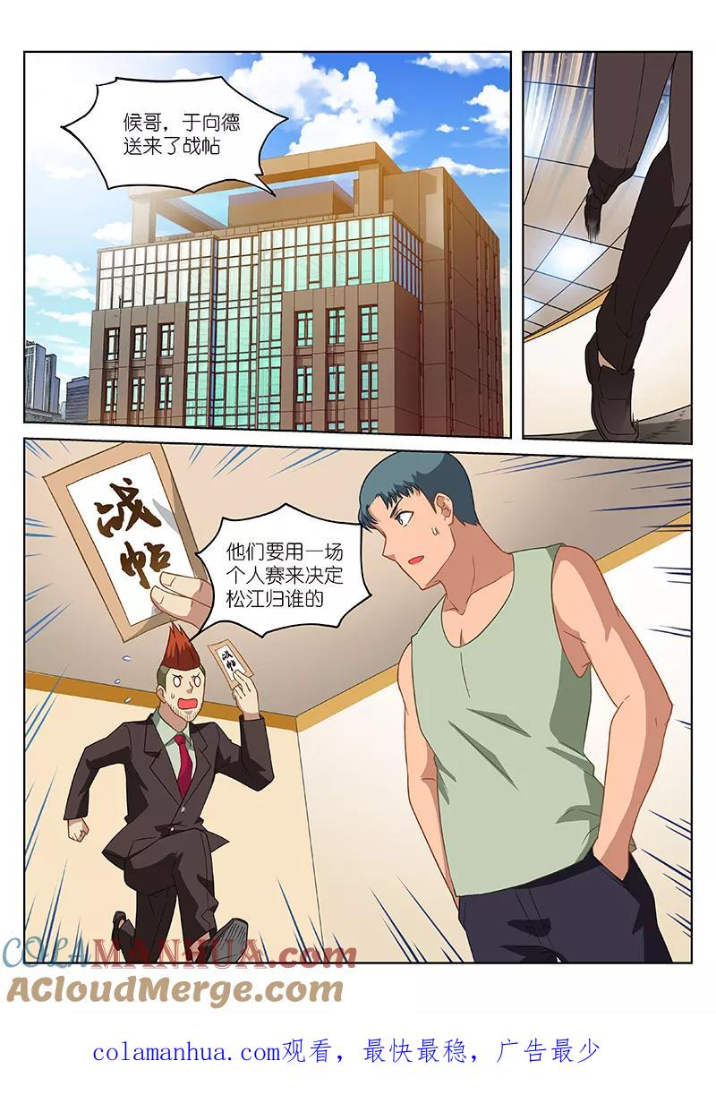 第164话-很纯很美好-三福动漫（第8张）