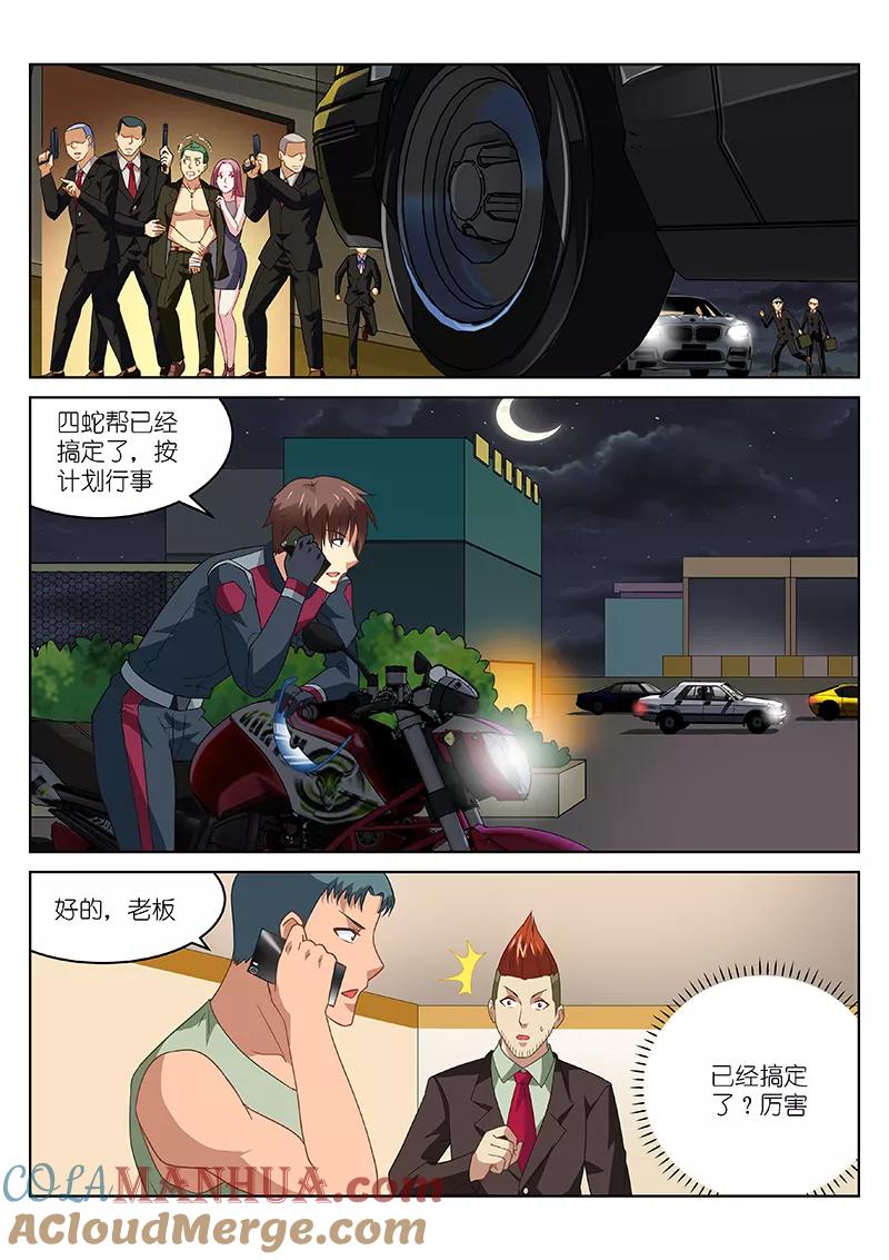 第164话-很纯很美好-三福动漫（第3张）