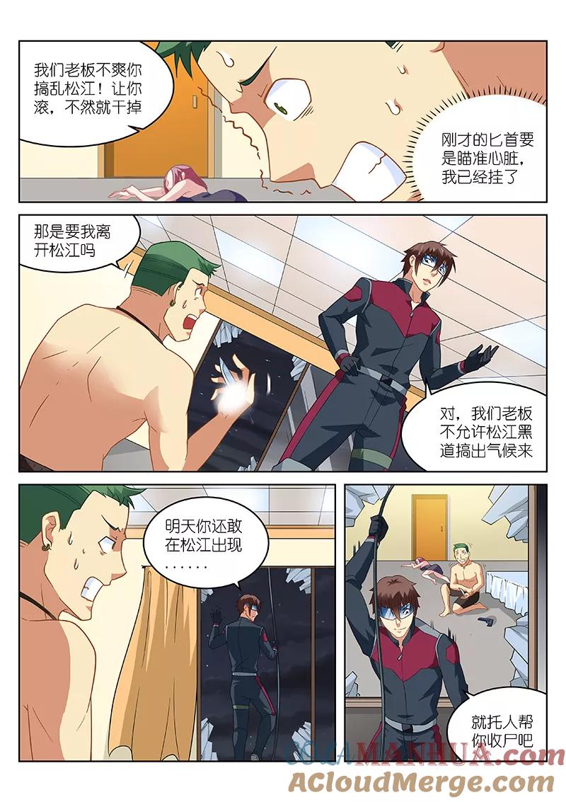 第164话-很纯很美好-三福动漫（第2张）