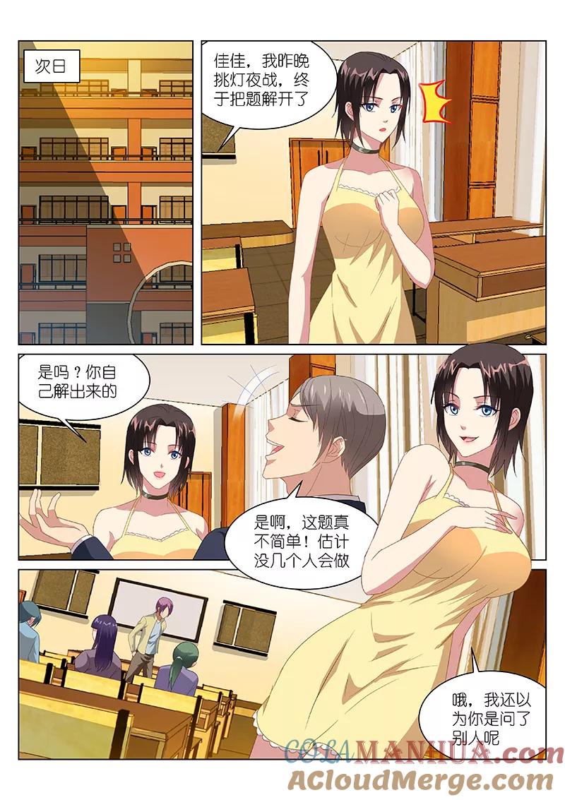 第164话-很纯很美好-三福动漫（第4张）